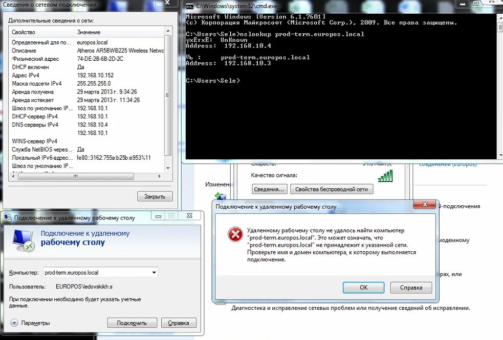 Ошибка прекращена работа программы windows 10. Удаленный рабочий стол команда mstsc. Mstsc /admin. Не удается найти mstsc. Mstsc.