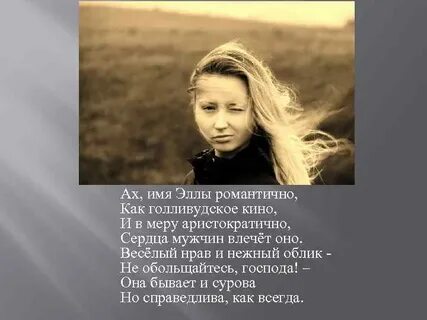Элле значение имени