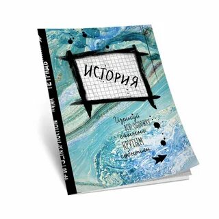 Приукрасить историю
