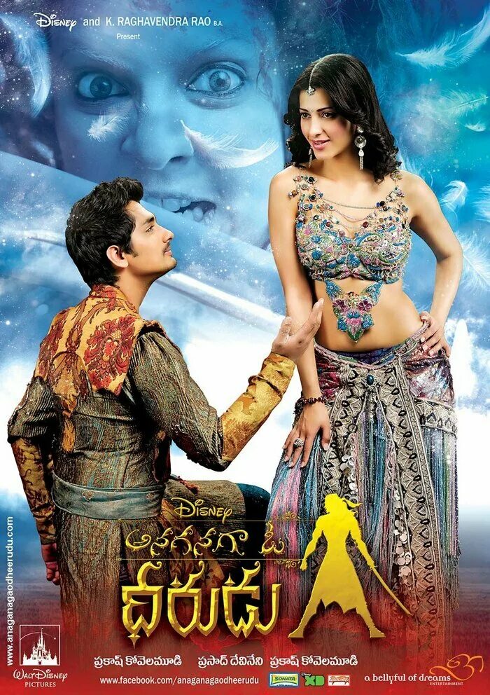 сита и рама 2015. индийское кино великий воин. королева-воин джханси. Thalapathy vijay. маникарника королева джханси.