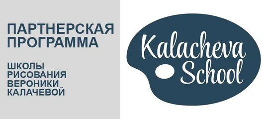 Полный курс вероники калачевой. Скетчбук вероники калачевой. Школа рисования вероники калачевой. Акварели вероники калачевой. Школа калачевой.