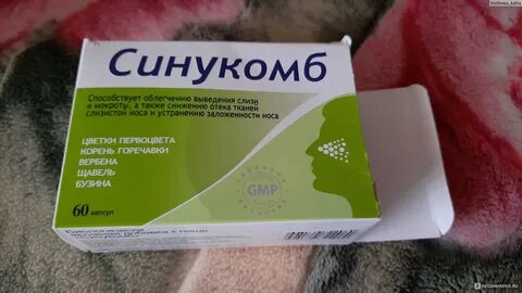 Синукомб