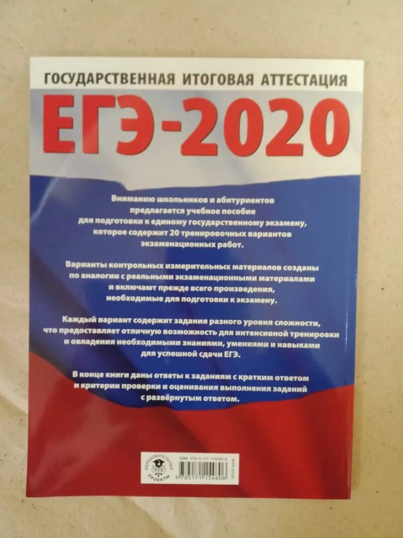 Английский язык 10 тренировочных вариантов. ОГЭ 2019 география. Музланова ЕГЭ. ОГЭ география 2. Музланова английский 30 вариантов