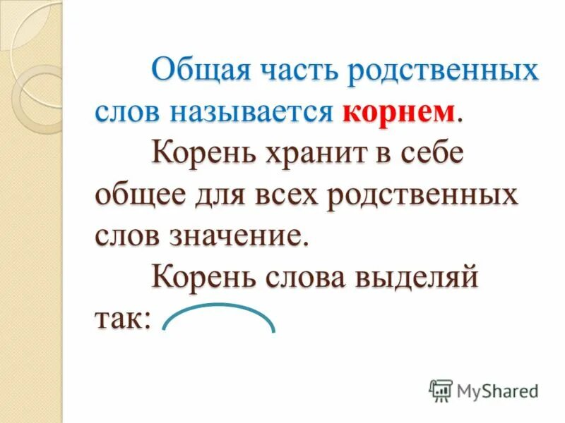 в. почему их нельзя называть корнями. почему их нельзя называть корнями. почему ризоиды нельзя называть корнями кратко. почему их нельзя называть корнями.