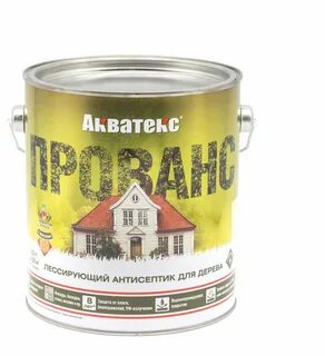 Акватекс прованс