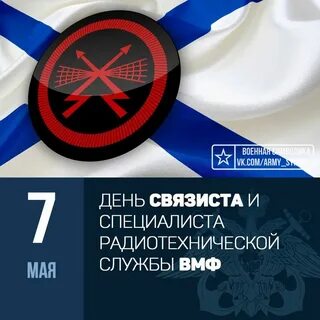 День ртс