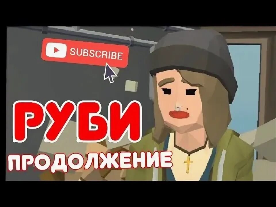 Задания руби