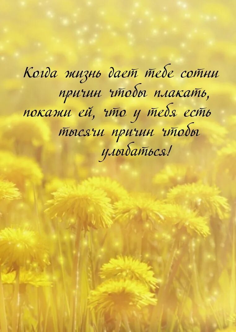 Короткое пожелание со смыслом. Позитивные цитаты. Позитивные пожелания. Позитивные статусы. Высказывания для статуса.