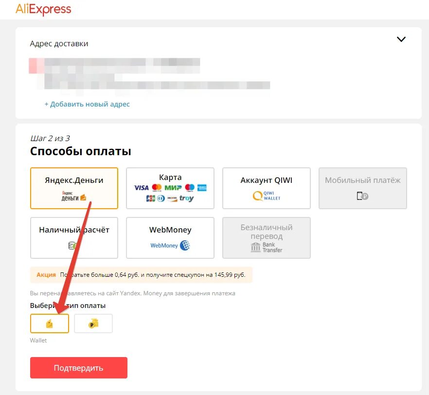 Алиэкспресс перестал. Оплата АЛИЭКСПРЕСС. АЛИЭКСПРЕСС оплата картой.
