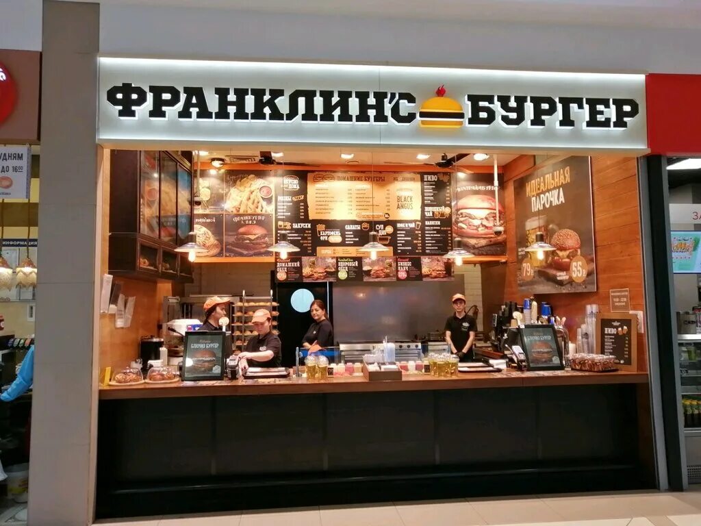 праймбургер франклин. франклин бургер адреса. бургерная франклин москва. яков пеер франклинс бургер. франклин бургерс.