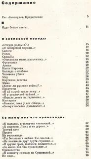 Стихи евтушенко идут белые снеги