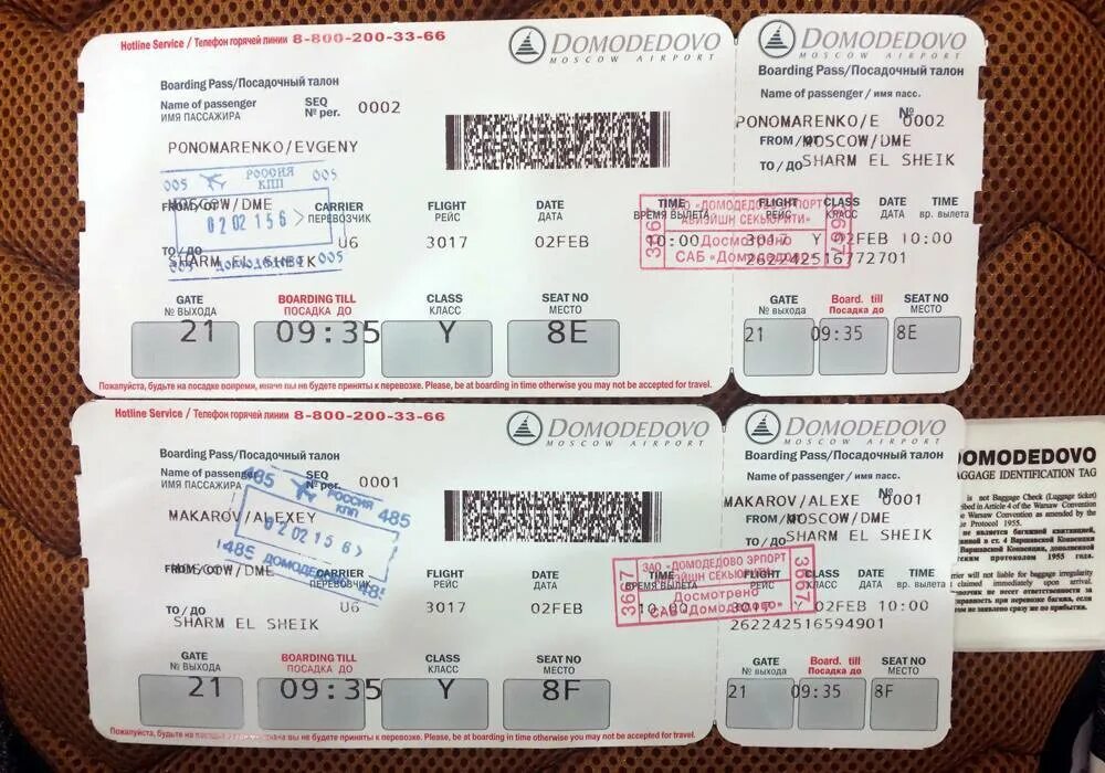 Поселок билет. Виды билетов. Билет с открытой датой на самолет. Дата на билете самолета. Gate в билете.