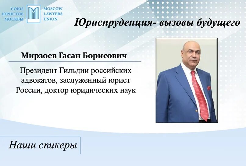 Адвокат мирзоева попросил. Мирзоев Гасан Борисович. Гасан Мирзоев адвокат. Гасан Борисович адвокат. Мирзоев Гасан Борисович биография.