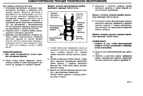Момент затяжки пробки