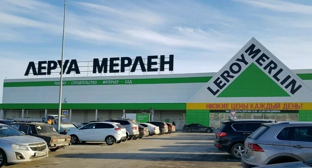 Мерлен оренбург телефон. Леруа. Магазин Леруа. Leroy Merlin Оренбург. Сайт магазина Леруа Мерлен Оренбург.