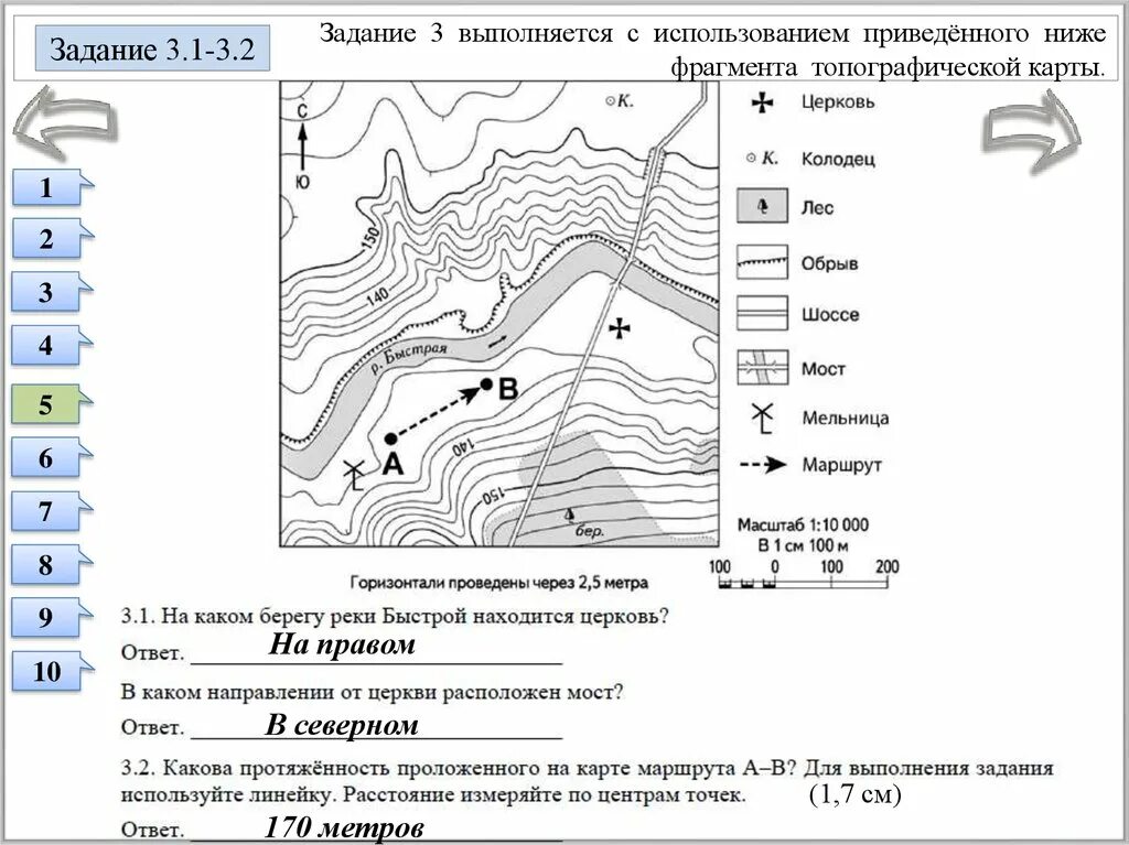 На каком берегу реки копытовки находится метеостанция. Задание 3 выполняется с использованием топографической карты. Выполните задания по топографической карте. Фрагмент топографической карты. Фрагмент топографической карты 6 класс.