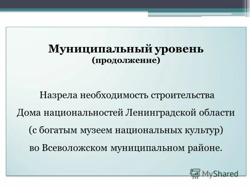 докладчик подчеркнул о необходимости строительства. подчеркнуть о необходимости. наглядные средства в публичном выступлении. вопросы к докладчику на конференции. докладчика.