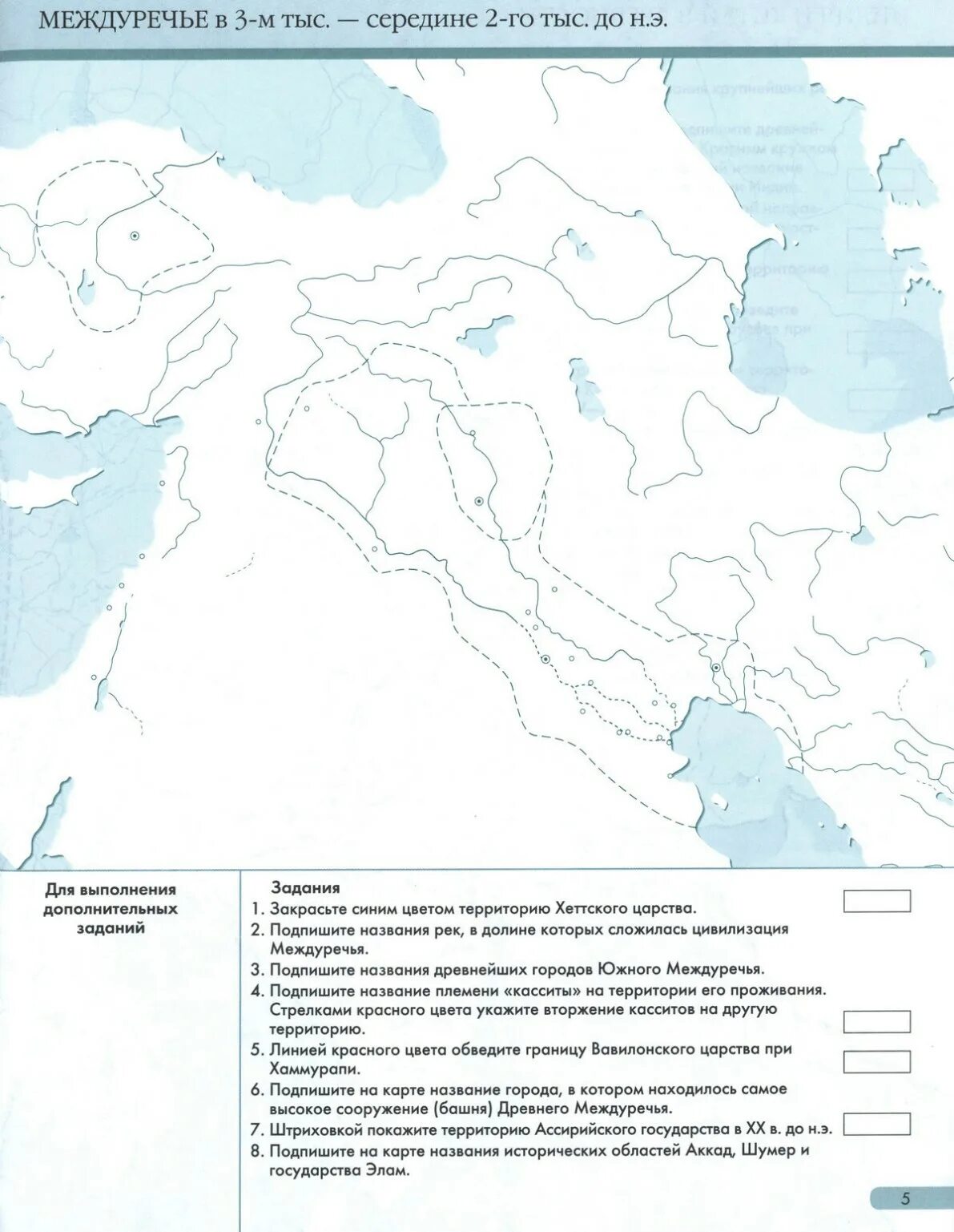 Контурная карта по истории Месопотамии 5 класс. Древний Восток Египет и Междуречье контурная карта 5 класс ответы.