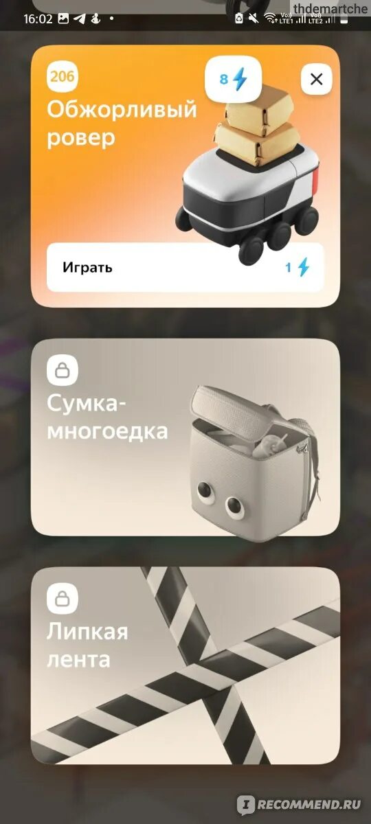 Обжорливый ровер. Обжорливый ровер. Обжорливый ровер. Обжорливый ровер. Игра красный ровер.