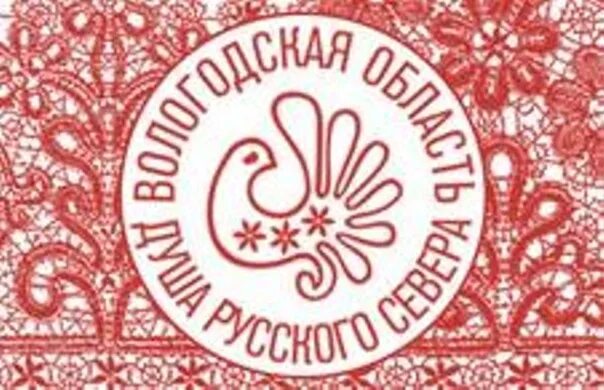 Вологодская область логотип. Моя вологодчина картинки. Вологодчина сайт. Вологодчина сайт. Вологодчина сайт.