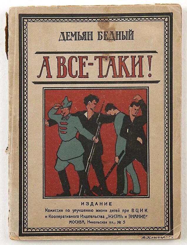 Книга с девушкой на обложке. Книга бедная семья. Книга бедная семья. Книга бедная семья. Книга бедная семья.