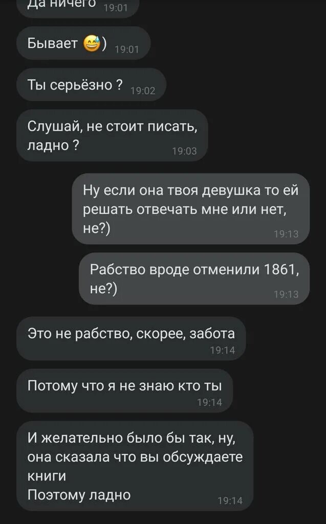 Что написать чтобы заинтересовать мужчину пример. Перепиаас парня с девушкой. Переписка с парнем. Переписки парня и девушки. Переписка с парнем в ВК.