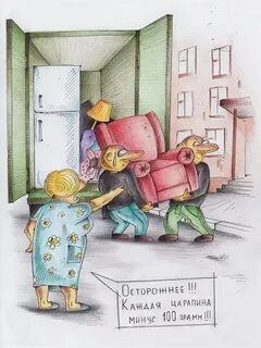 Про переезд