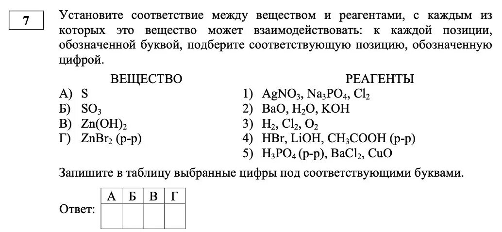 Установите соответствие реагента с калием. ЕГЭ по химии 2023. Химия ЕГЭ 2022 демоверсия. КИМЫ ЕГЭ по химии 2022.