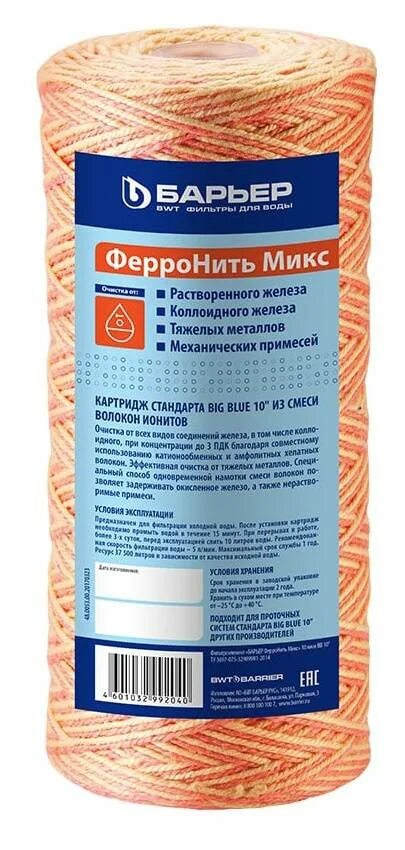 Барьер ферронить sl10. Фильтр барьер ферронить микс. Барьер ферронит. Барьер ферронить sl10. Феронить барьер 2х bb10.