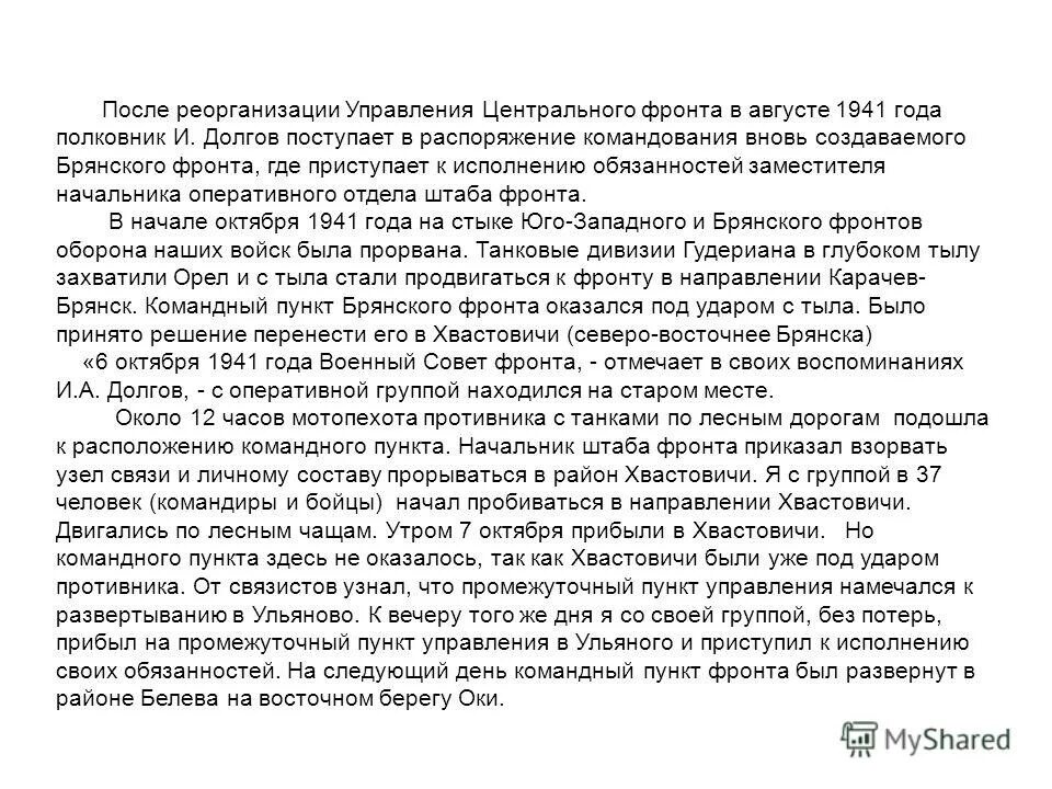 Жизнь солдата сочинение. Можно ли считать личность соколова героической сочинение. Сочинение на тему 1 день войны. Письмо солдату великой отечественной войны. Жизнь солдата сочинение.