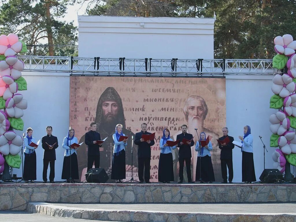 24 мая 19 года. День славянской письменности и культуры Челябинск. Праздник день славянской культуры. 24 Мая праздник. Празднование дня славянской письменности и культуры.