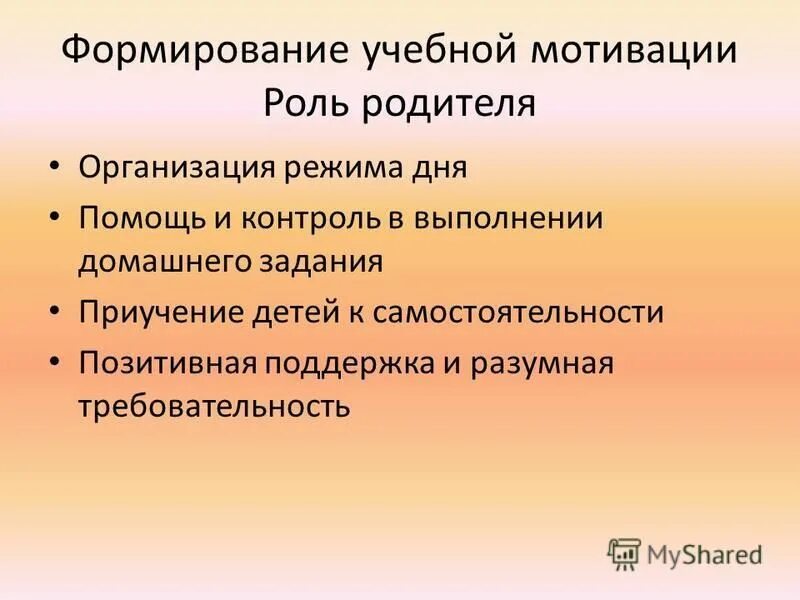 Проблема мотивации школьников