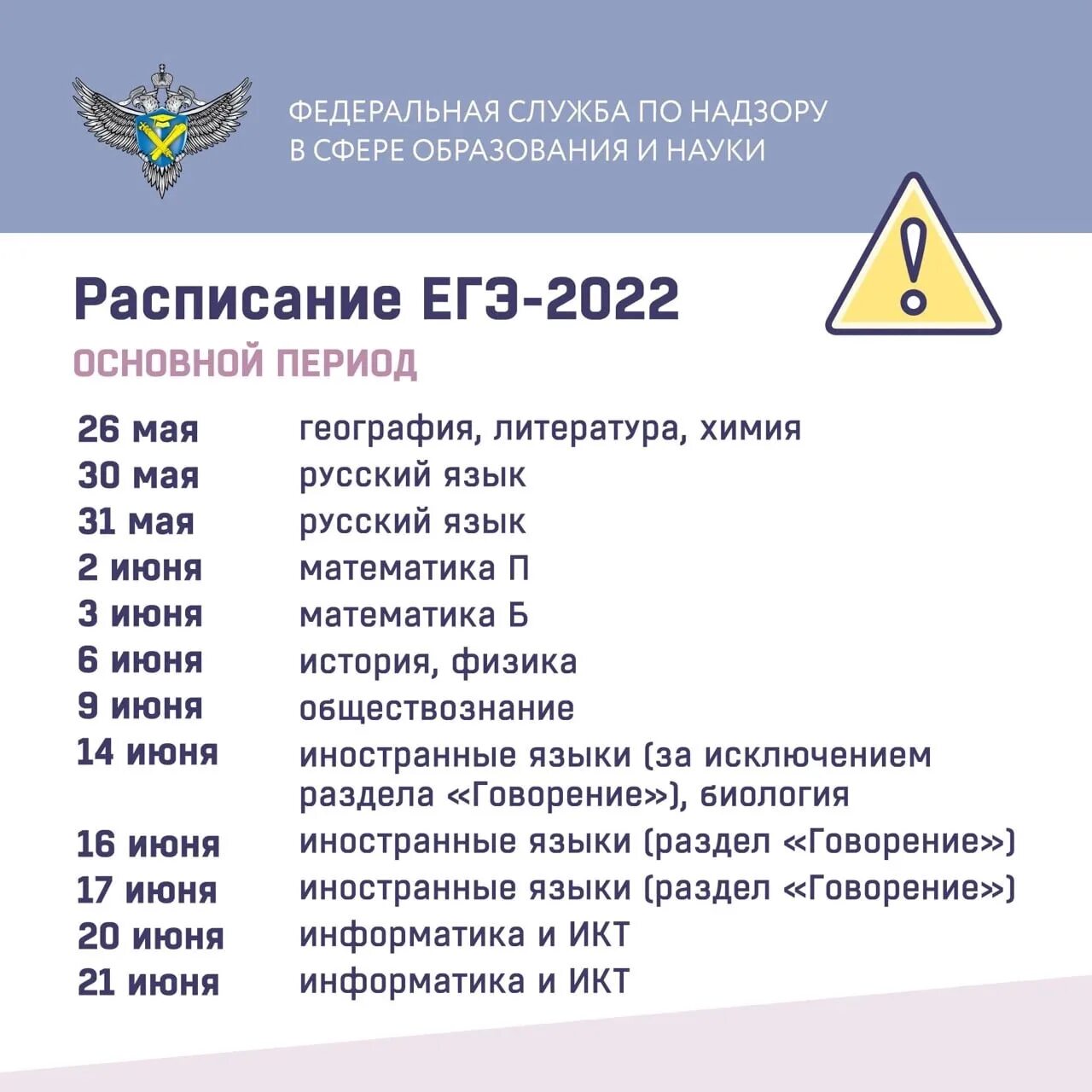 Какого числа детям в школу май 2025