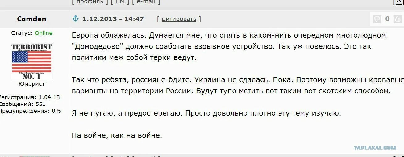 Почему сдают россию