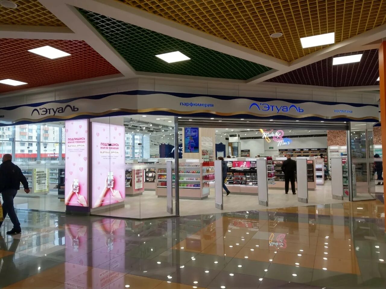 тц конфитюр. торговый центр конфитюр железнодорожный. тц конфитюр долгопрудный кинотеатр. долгопрудный торговый центр конфитюр. балашиха торговый центр.