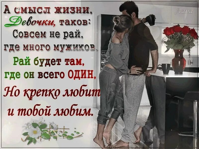 Где есть жизнь. Любому сердцу хочется тепла. где есть любовь там есть жизнь. стихи там где есть любовь. так хочется тепла стихи.