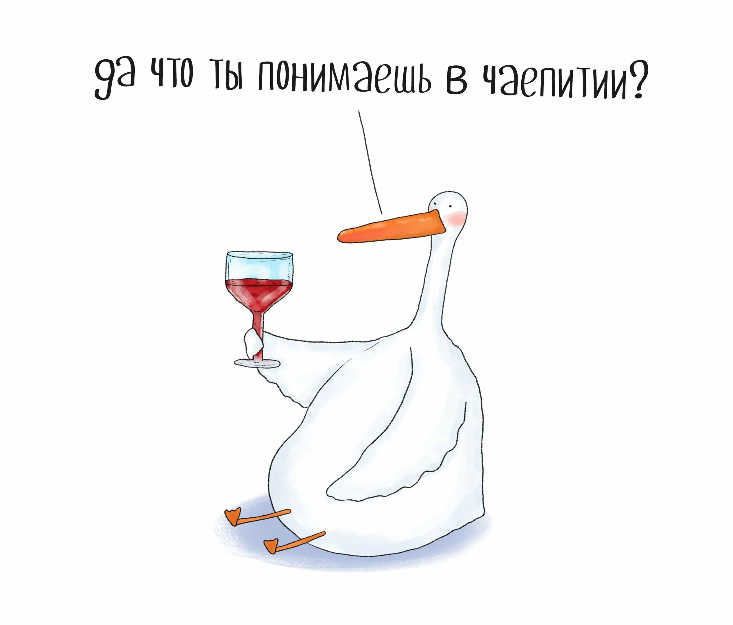 Какие планы у меня их нет пью