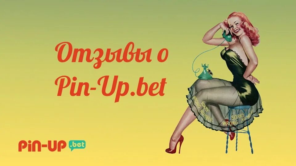 Сайт пин ап pin up betting pw. Пин ап казино. БК Pin up. Пин ап надписи.