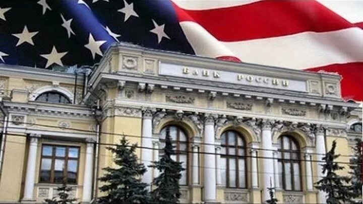 ЦБ филиал ФРС США. Федеральная резервная система США банк России. Центральный банк банка США. ФРС США И Центробанк России.