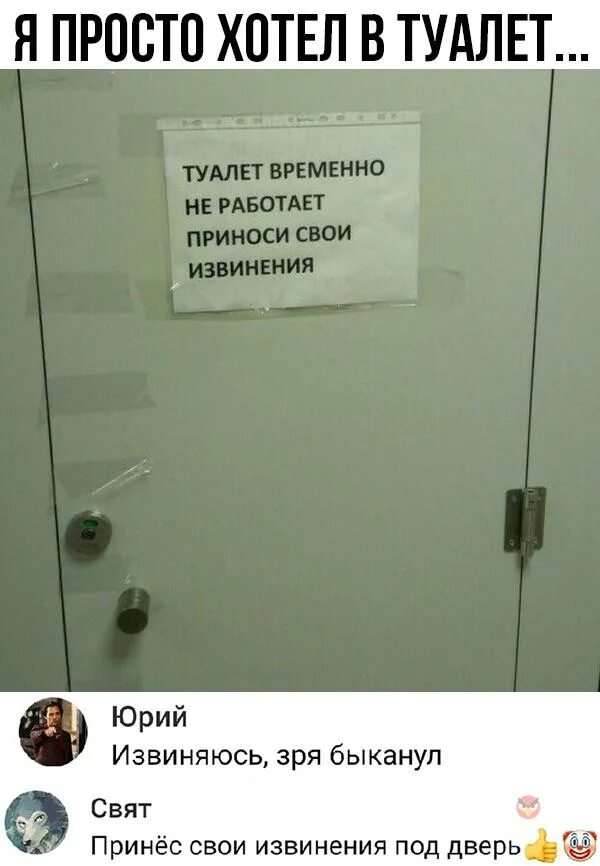 Будто хочется в туалет. Хочется в туалет. если хочешь в туалет. я хочу в туалет. очень хочет в туалет.