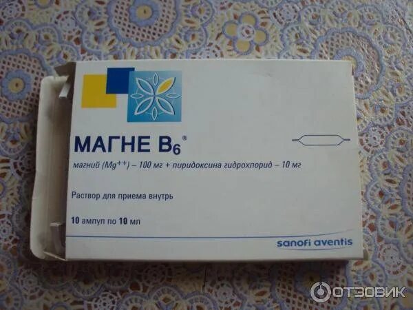 Сколько месяцев пить магний. Магне б6 ампулы. Магний + магний в6. Магний в6 дозировка для детей. Магний в6 дозировка для детей 7 лет.