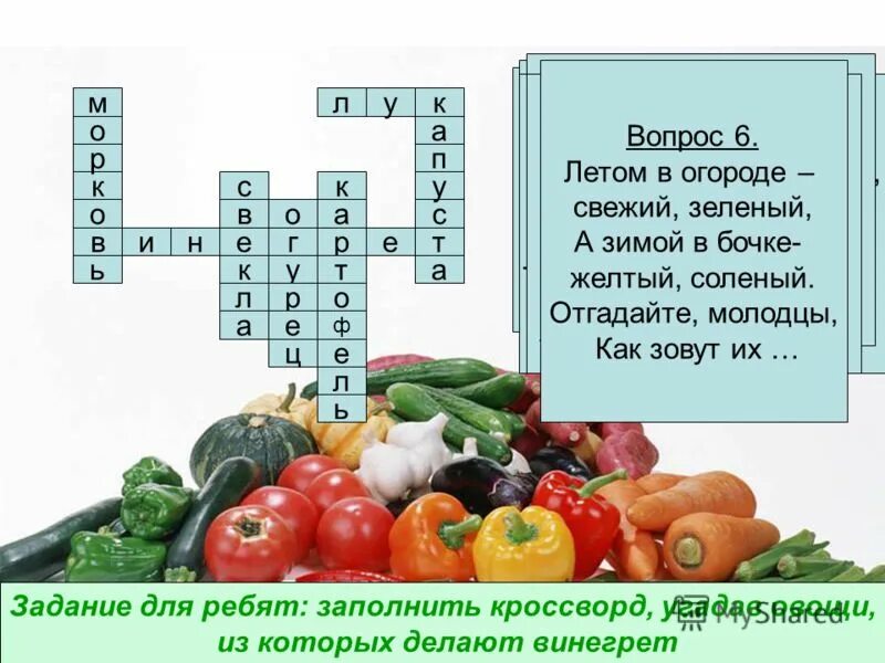 Кроссворд о здоровой пище. Кроссворд здоровое питание. Кроссворд про здоровое питание. Витамины кроссворд с ответами. Продукты питания кроссворд для дошкольников.