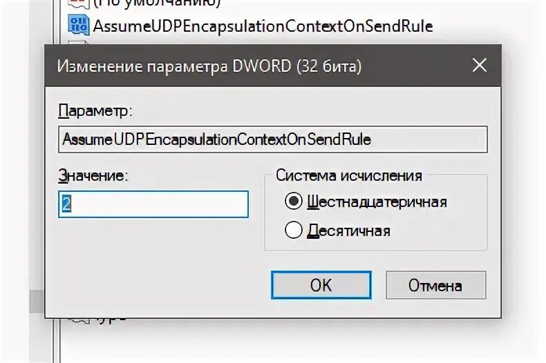 Перестань подключаться