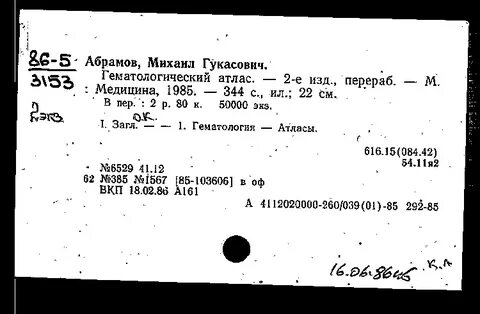 Абрамов математик