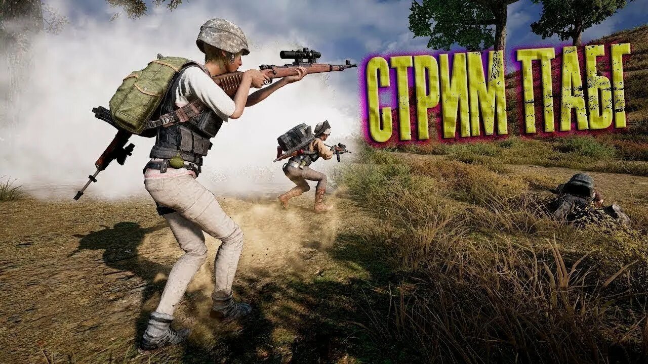 Игра PUBG mobile. Таэго PUBG. Стрим PUBG Battlegrounds. PUBG mobile 1 St. Папг обновление