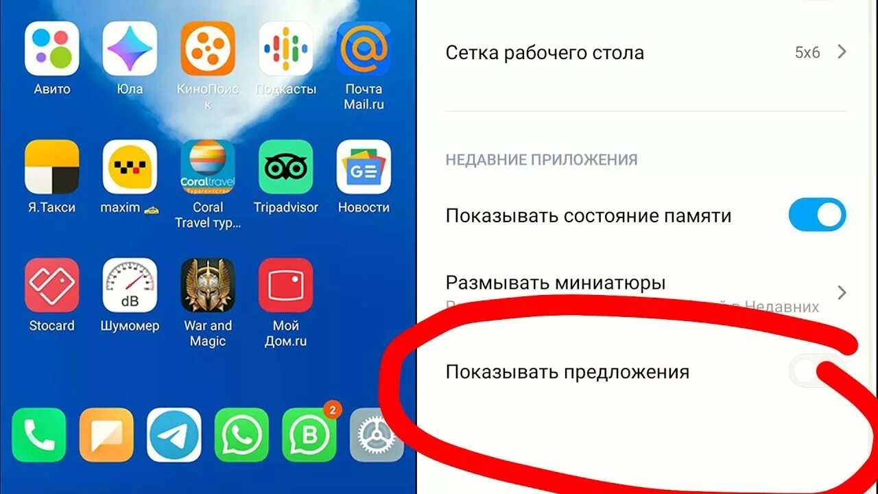 Убрать рекламу на xiaomi redmi 8