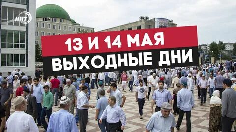 Ураза дагестане