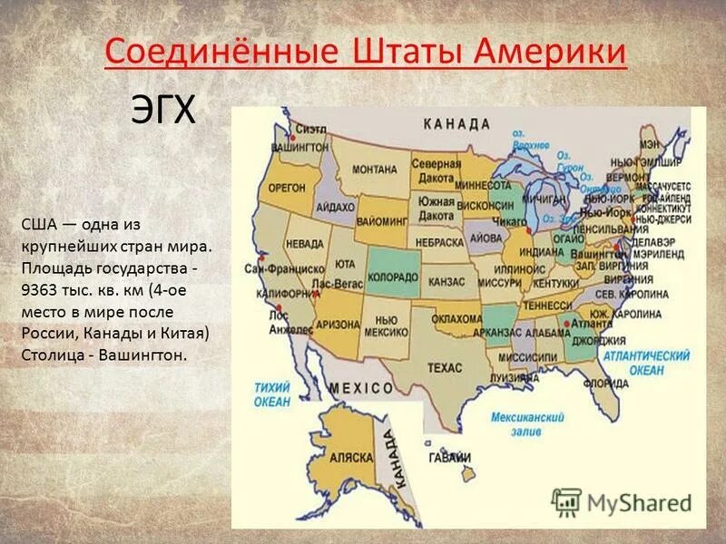 Столица государства крупнейший город северной америки. Площадь США на карте. США площадь территории. Государства на территории США. Территория Соединенных Штатов Америки.