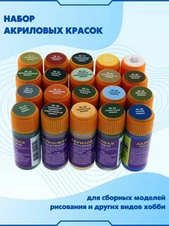 Краски звезда акрил