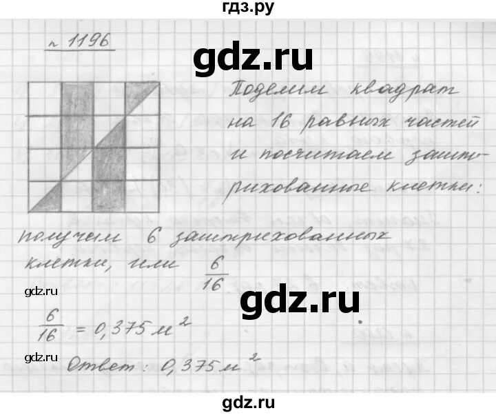 Математика 6 класс мерзляк номер 1196. Математика 5 класс 1 часть номер 1196.